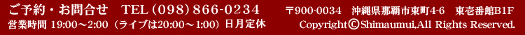 ��ͽ�󡦤��䤤��碌��TEL��098��866-0324 �ĶȻ��֡�19��00��2��00�ʥ饤�֤�20��00��1��00�ˡ�ǯ��̵�� ��900-0034�����츩���ƻ���Į4-6�����ִ�B1F
