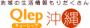 Qlep沖縄