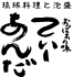 てぃーあんだ