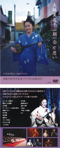 画像:一期一会 片思いDVD